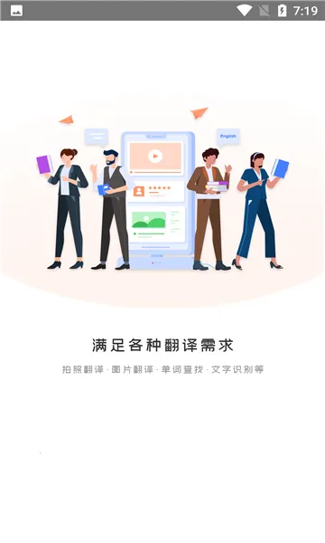 拍照翻译作业2026最新版本 拍照翻译作业2026最新版本