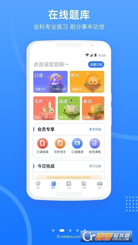 雅思哥最新手机版 雅思哥最新手机版