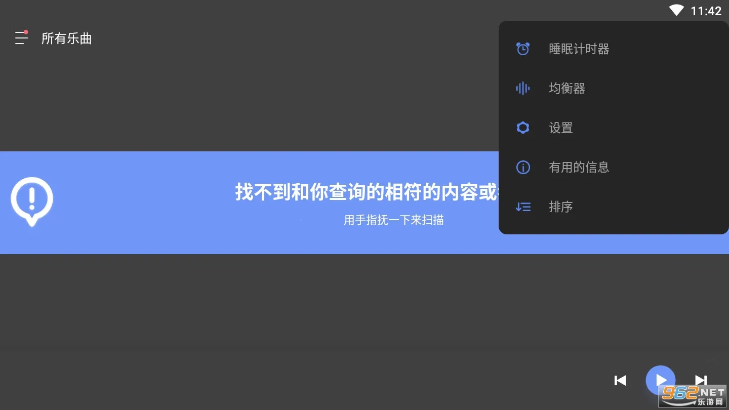 Stellio Player(���ֲ�����)v6.10.0-unlimited �ֻ����ͼ