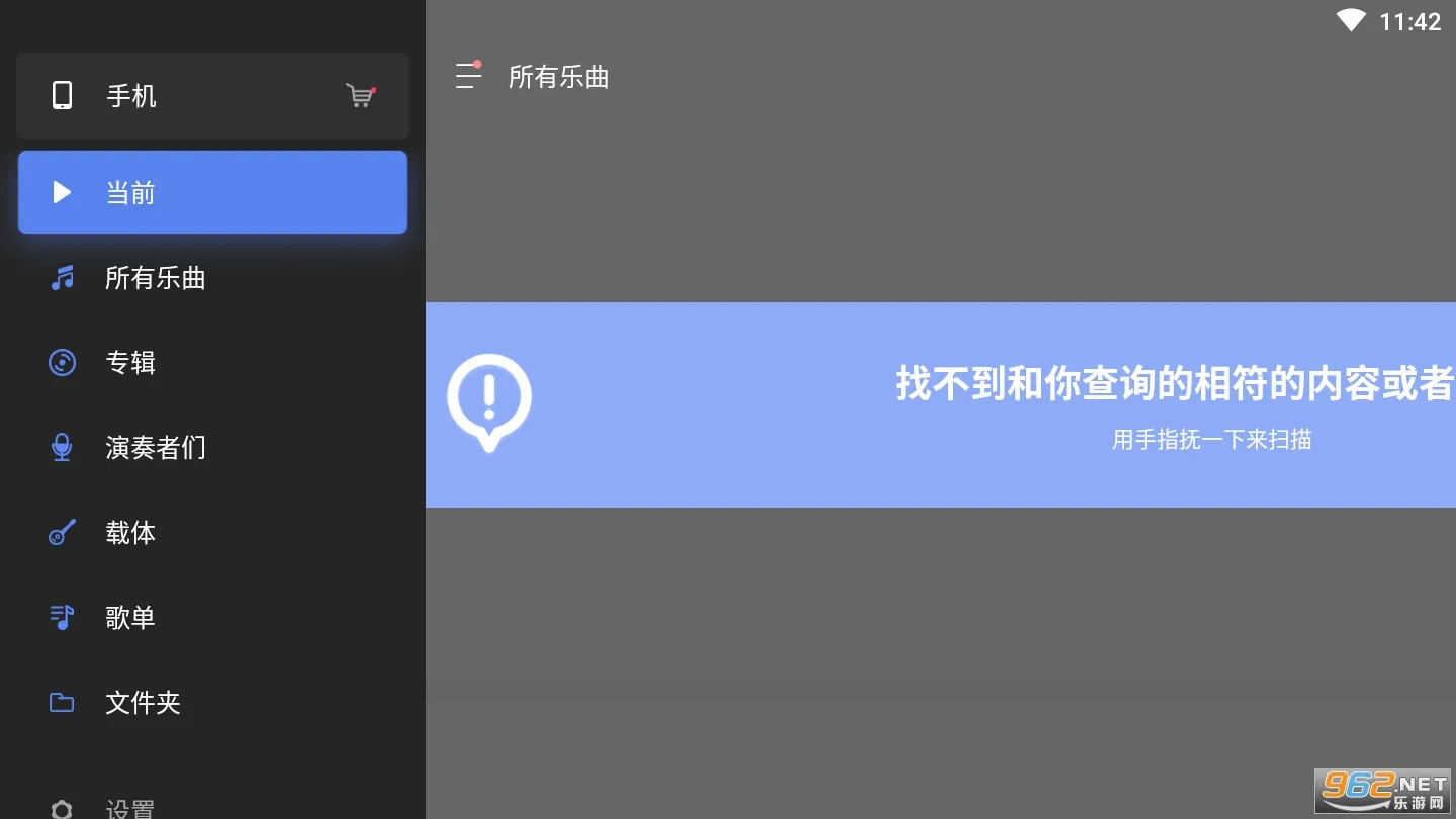 Stellio Player(���ֲ�����)v6.10.0-unlimited �ֻ����ͼ