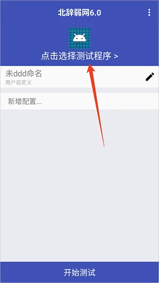 北辞弱网纪念版 北辞弱网纪念版