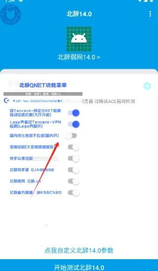 北辞弱网纪念版 北辞弱网纪念版