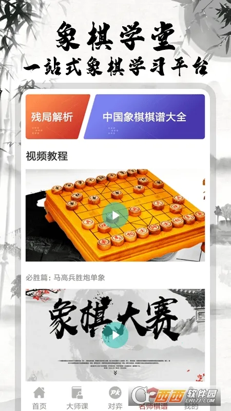 �����ʦ���������ֻ���v2.1.6 ��Ѱ��ͼ