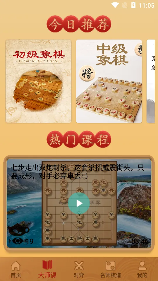 �����ʦ���������ֻ���v2.1.6 ��Ѱ��ͼ