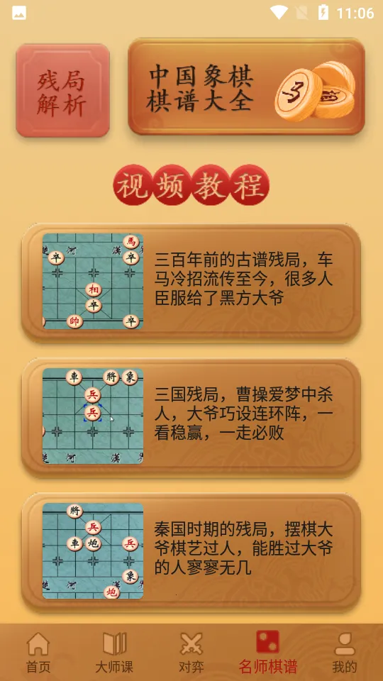 �����ʦ���������ֻ���v2.1.6 ��Ѱ��ͼ