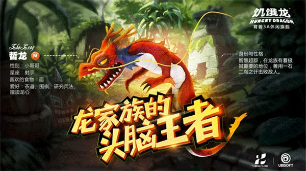 饥饿龙国际服MOD作弊菜单 饥饿龙国际服MOD作弊菜单