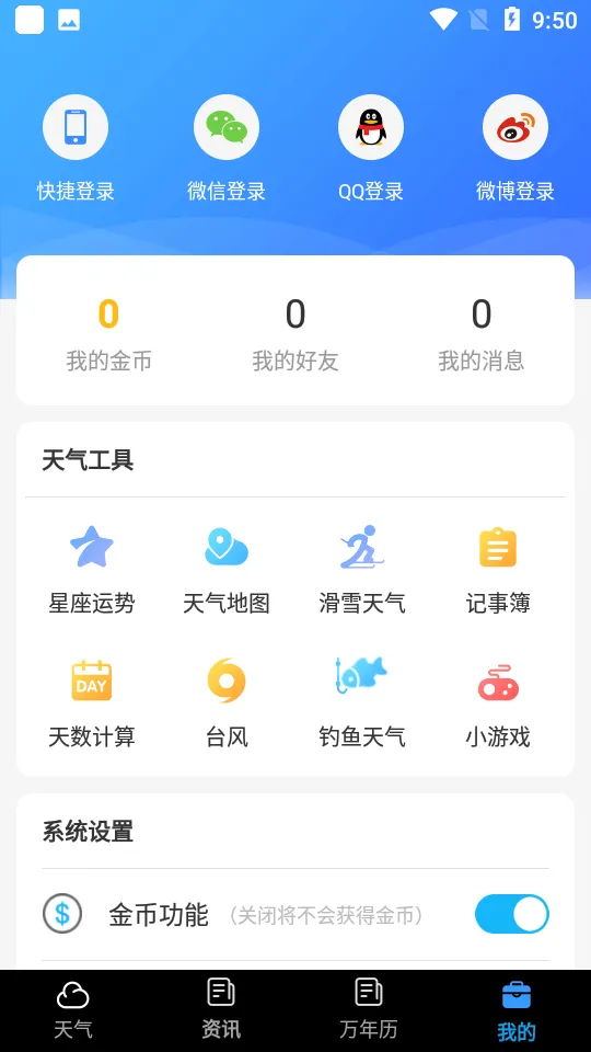 ��������׿���ֻ���v6.0.8 ��Ѱ��ͼ