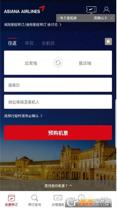 Asiana Airlines2026�ٷ�����v8.0.60 ��Ѱ��ͼ