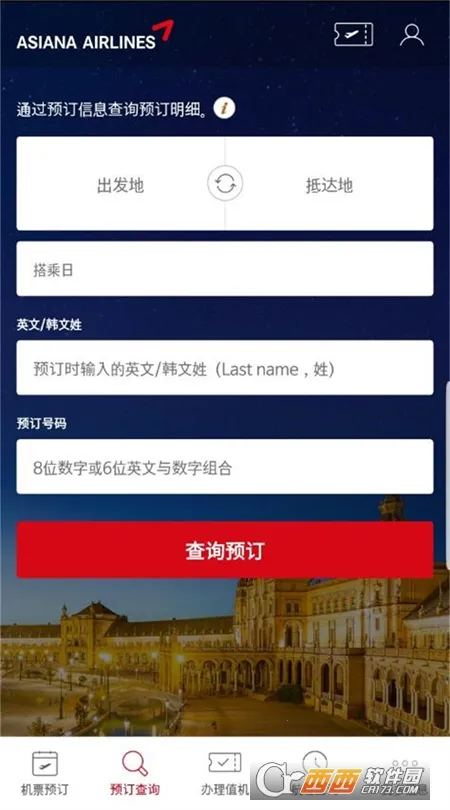 Asiana Airlines2026�ٷ�����v8.0.60 ��Ѱ��ͼ