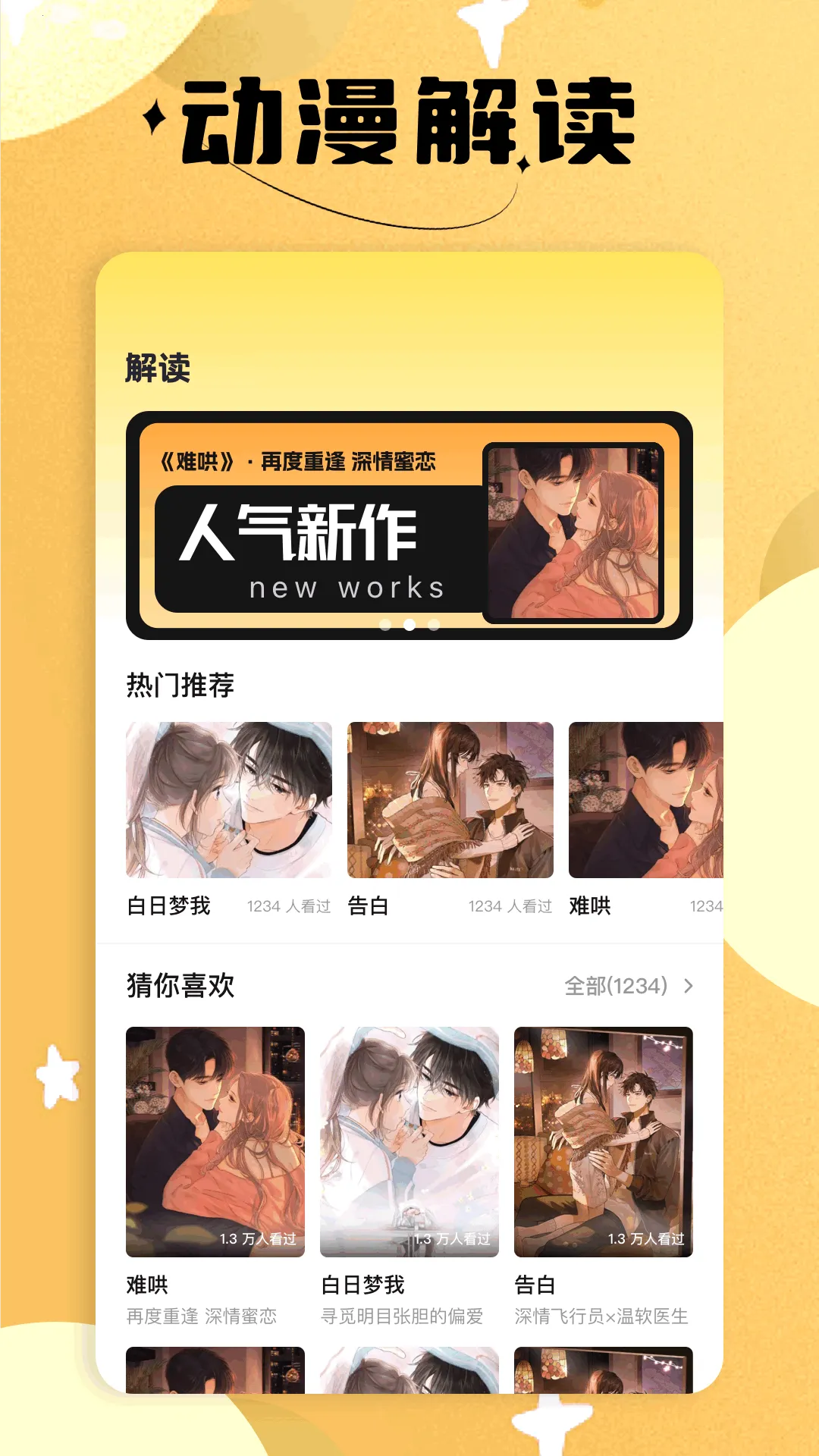 ��������app�ٷ�����v0.3.0 ��׿���ͼ