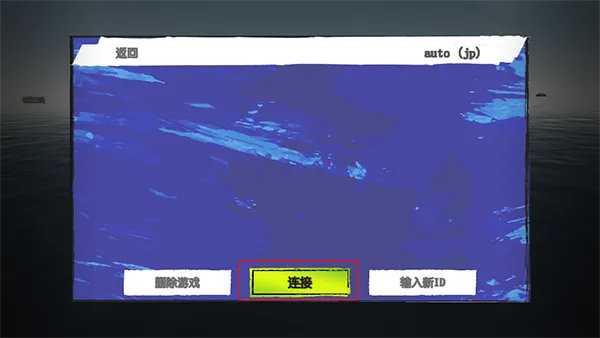 木筏求生手机版下载免费安装 木筏求生手机版下载免费安装