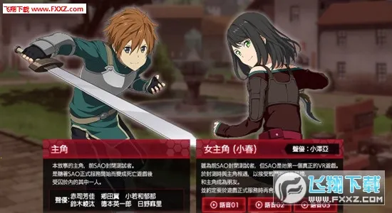 SAOIF(����������Ϸ)v2.4.7 �ֻ����ͼ