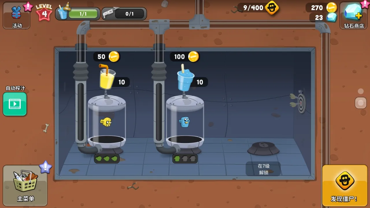 ��ʬե֭�������ƽ�����ò˵�v1.6.10 ��׿���ͼ