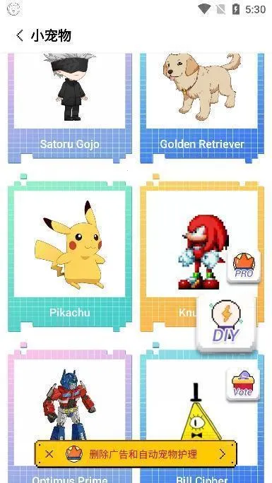 pixelshimeji桌面互动宠物2.3.4安卓版 pixelshimeji桌面互动宠物2.3.4安卓版