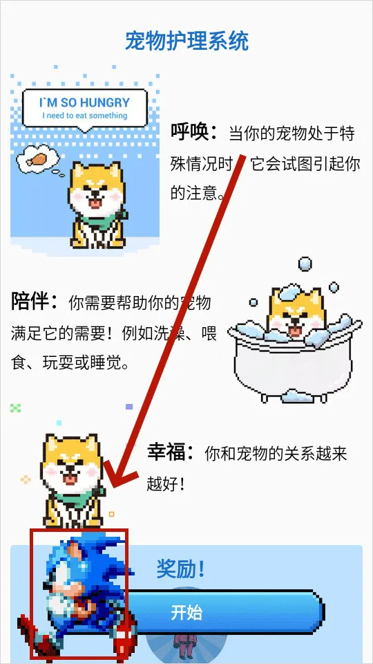 pixelshimeji桌面互动宠物2.3.4安卓版 pixelshimeji桌面互动宠物2.3.4安卓版