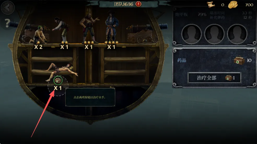 暴风雨海盗行动下载 暴风雨海盗行动下载