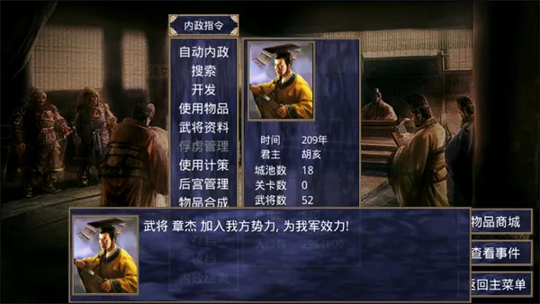 楚汉群英传单机版下载 楚汉群英传单机版下载