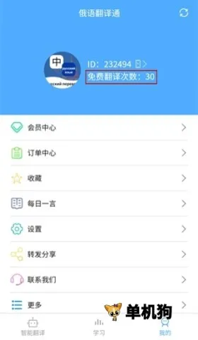 ���﷭��ͨ�����ֻ���