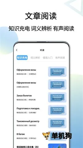 ���﷭��ͨ�����ֻ���v1.6.3 �ٷ������ͼ