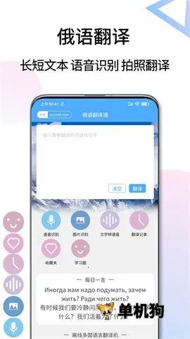 ���﷭��ͨ�����ֻ���v1.6.3 �ٷ������ͼ