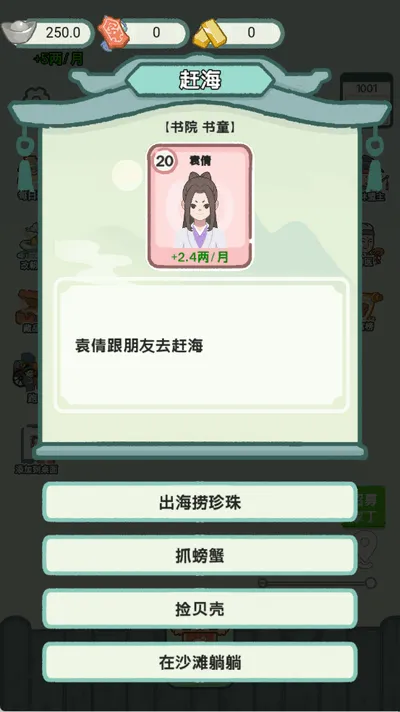 ��Խ�����ƽ��v1.0 �ֻ����ͼ