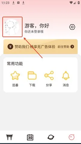 次元城动画免费下载 次元城动画免费下载
