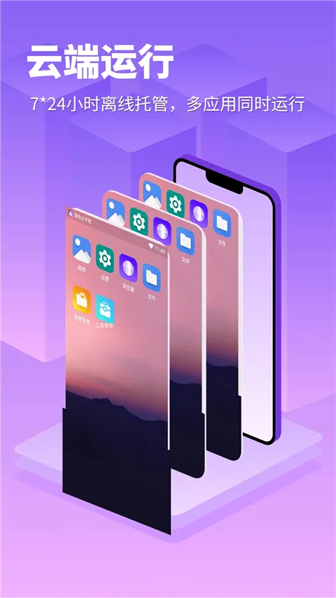 �������ֻ�ios���ذ�װv1.2.24 �ٷ������ͼ