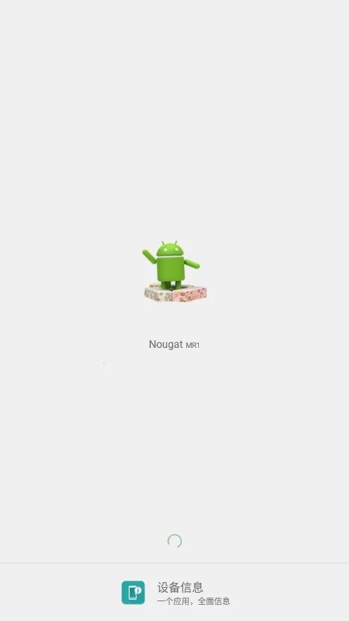 �豸��Ϣproרҵ���ƽ��vv3.0.0.0 �ֻ����ͼ