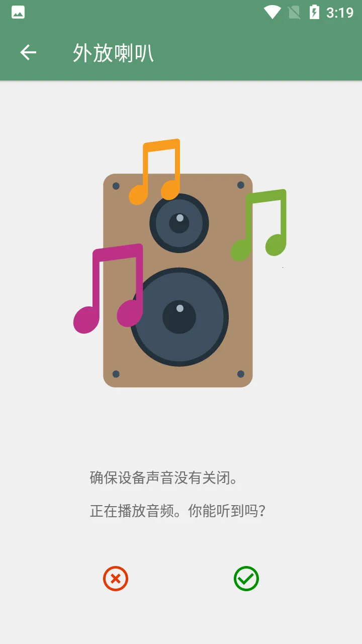 �豸��Ϣproרҵ���ƽ��vv3.0.0.0 �ֻ����ͼ