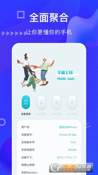 �豸��Ϣproרҵ���ƽ��