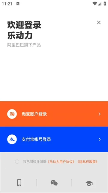 乐动力2026官方最新版本 乐动力2026官方最新版本