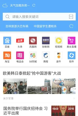 ��ӥ�������׿��v130.0.6680.0 �ٷ������ͼ