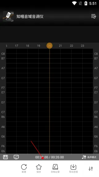 知唱音域音调仪vip已付费 知唱音域音调仪vip已付费