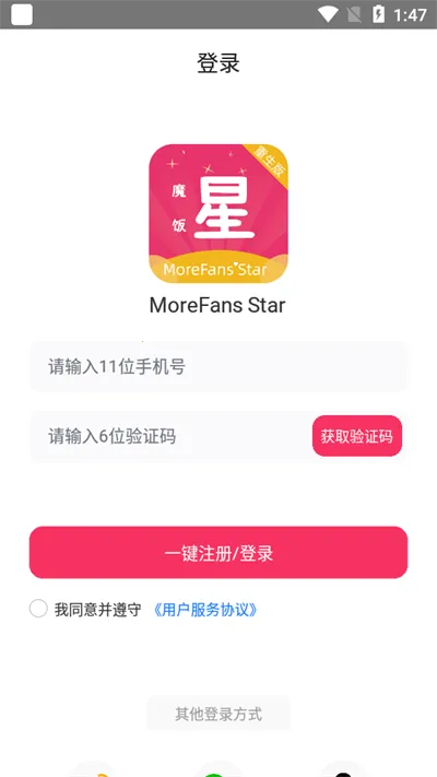 ħ����app���ذ�׿v2.1.0 �ٷ������ͼ