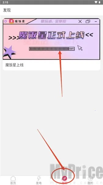 魔饭星app下载安卓 魔饭星app下载安卓