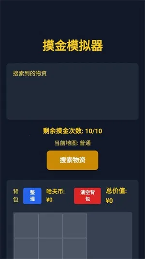 ����������ģ��������v1.1 ��׿���ͼ