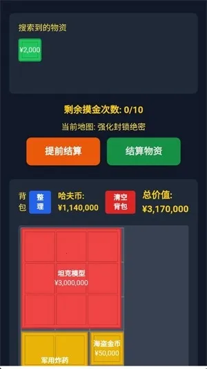 ����������ģ��������v1.1 ��׿���ͼ