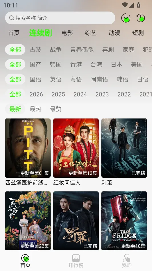 ħ��4k����v3.2.6 ��׿���ͼ