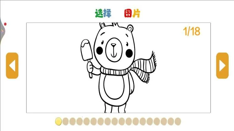 快来画一画2026官方正版 快来画一画2026官方正版