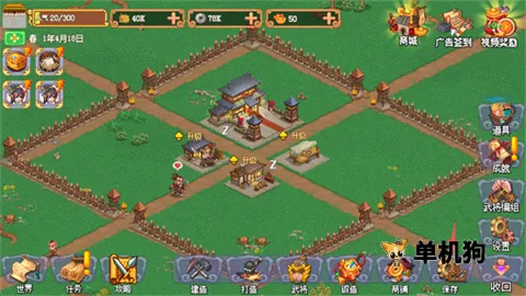 我的兵与城免广告 我的兵与城免广告