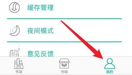 木瓜追书最新手机版 木瓜追书最新手机版