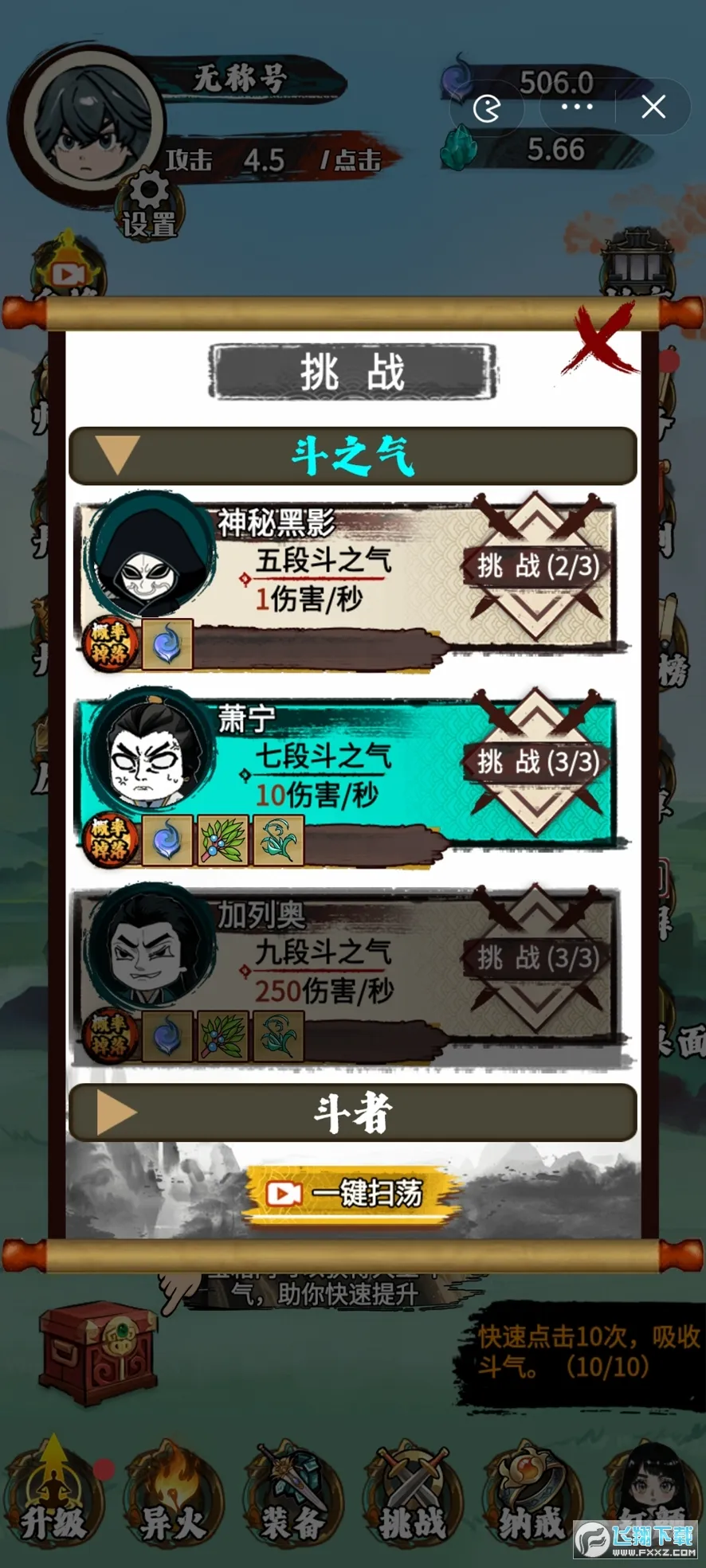 �����߽����޶���������ʯv1.0 �ֻ����ͼ