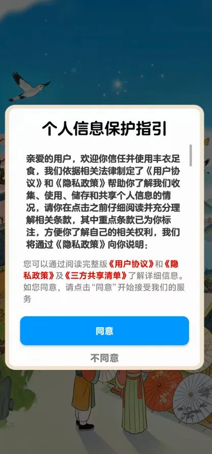 ������ʳ(�Ŵ���Ӫ��Ϸ)v1.1.2 ��׿���ͼ