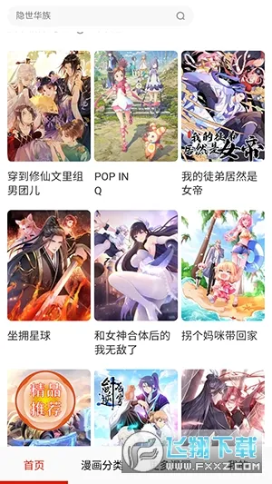 anime�����°�v1.1.7 ��׿���ͼ