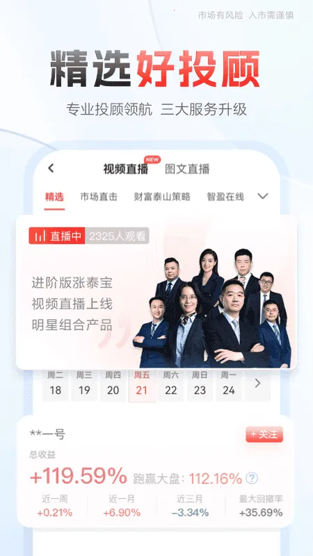 ��̩֤ȯ�븻2026���ذ�װv8.47.2282 �ֻ����ͼ