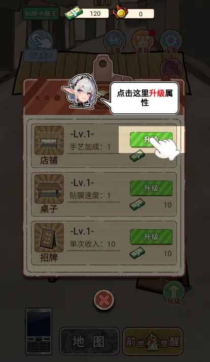 逆袭之觉醒重生游戏 逆袭之觉醒重生游戏