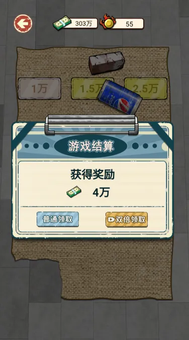 逆袭之觉醒重生游戏 逆袭之觉醒重生游戏