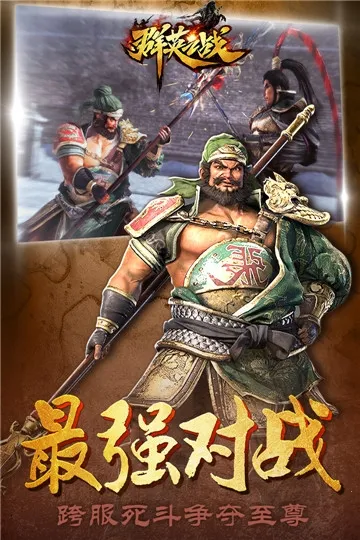 ȺӢ֮ս�ƽ��v1.1.1 ��׿���ͼ