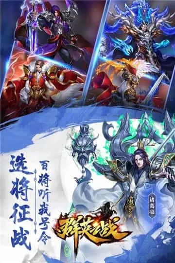 ȺӢ֮ս�ƽ��v1.1.1 ��׿���ͼ