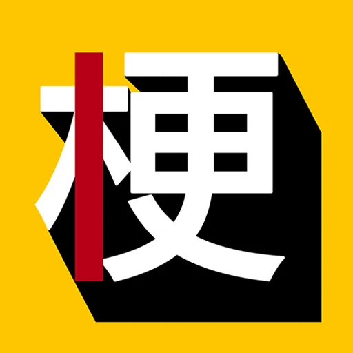 �湣�ٿ�(�ȹ���ѯ����)v1.1.5 ��Ѱ�